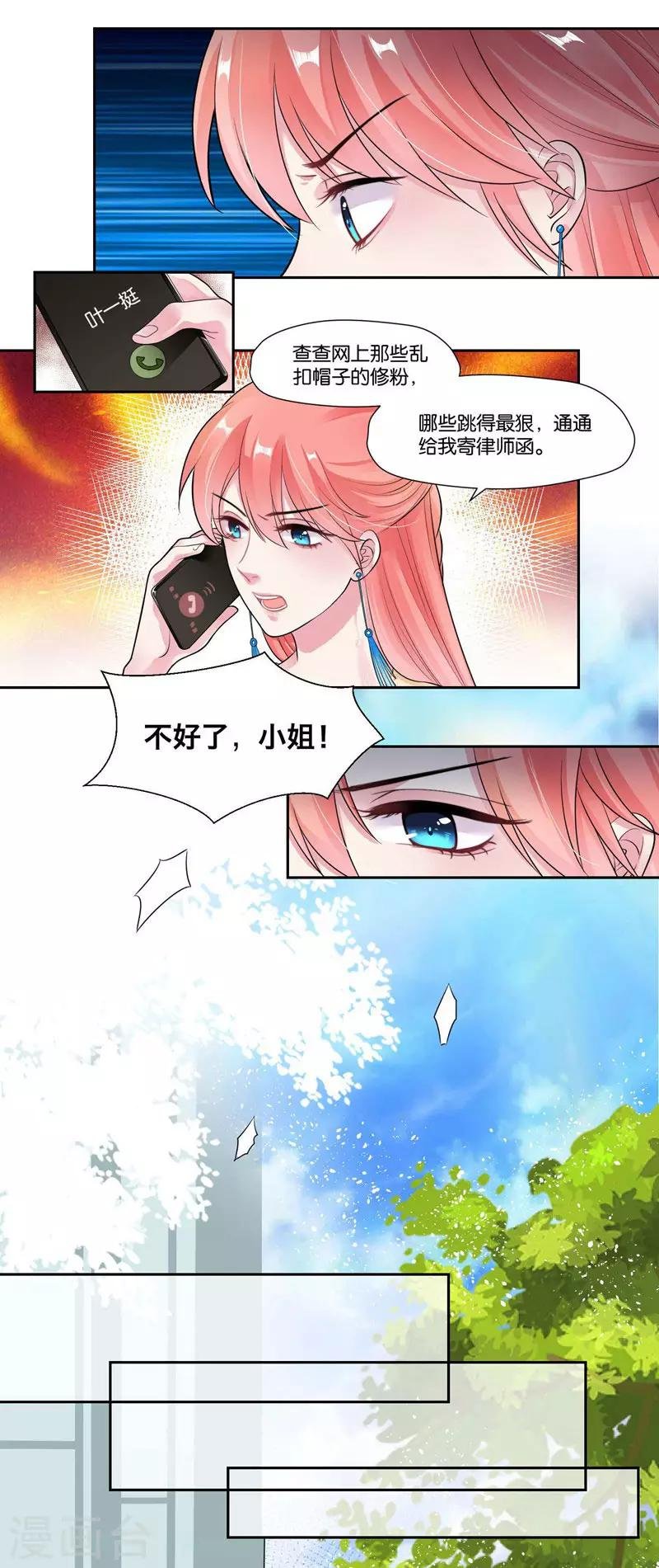 第23话 混乱
