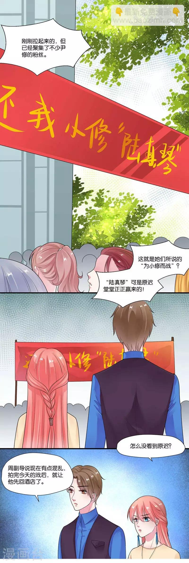第23话 混乱