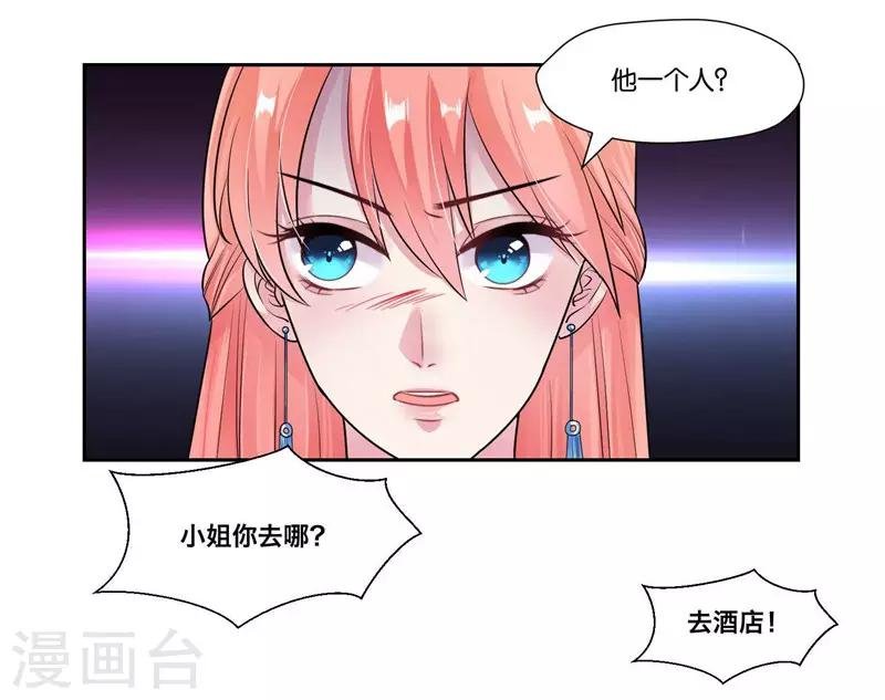 第23话 混乱