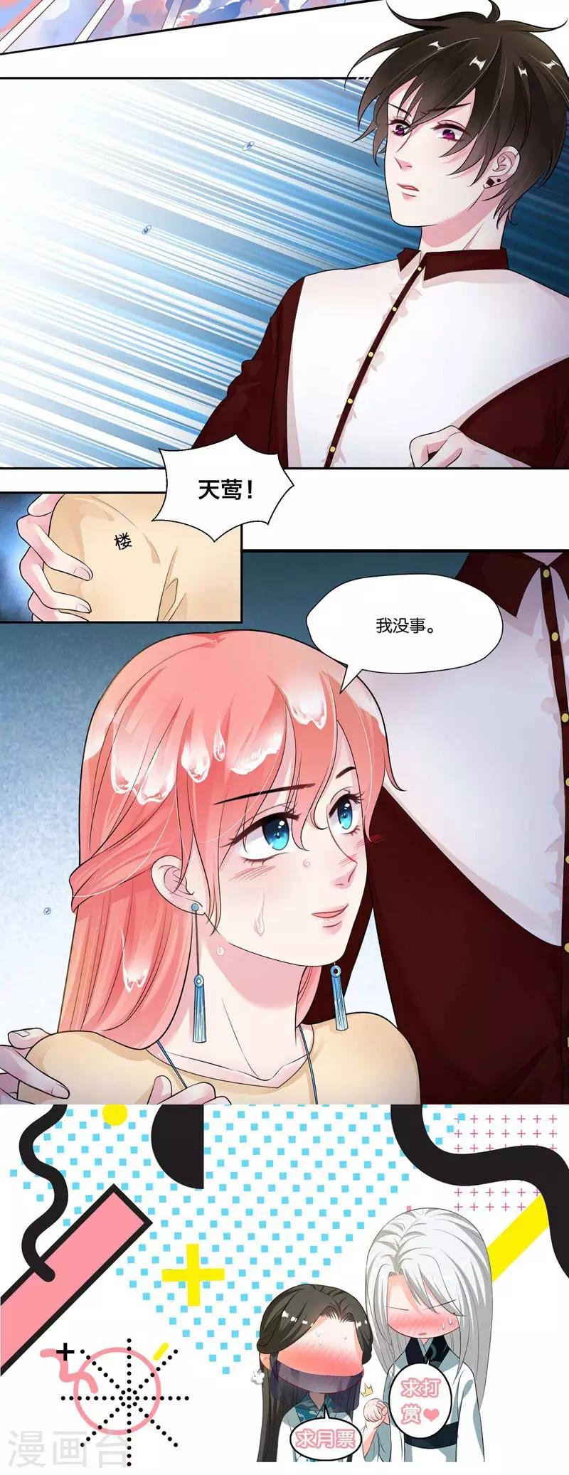 第23话 混乱