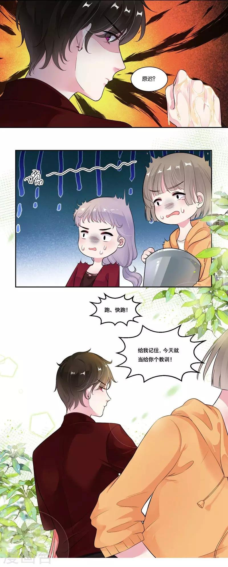 第24话 真正的赔偿