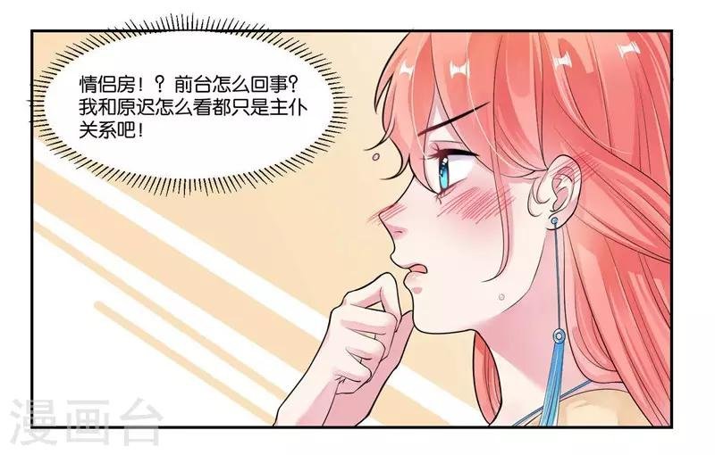 第24话 真正的赔偿