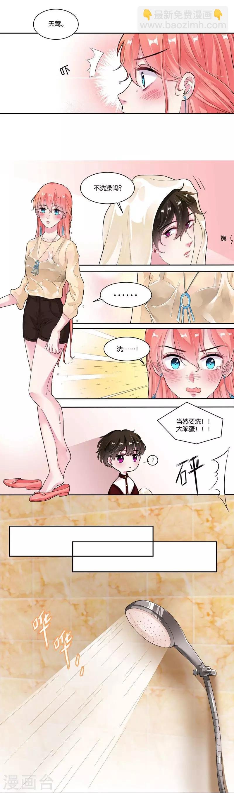 第24话 真正的赔偿