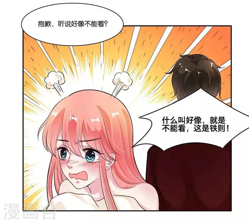 第24话 真正的赔偿