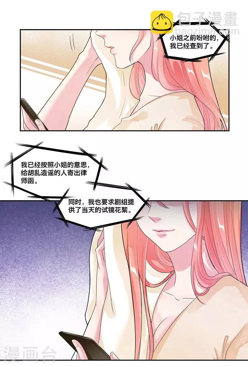第25话 虚假的温暖