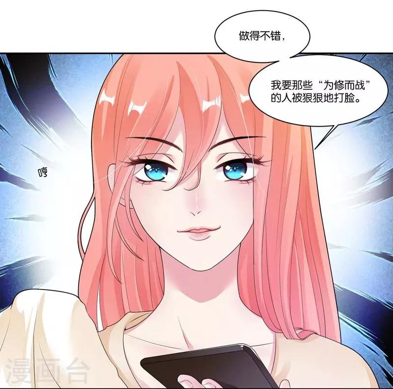 第25话 虚假的温暖
