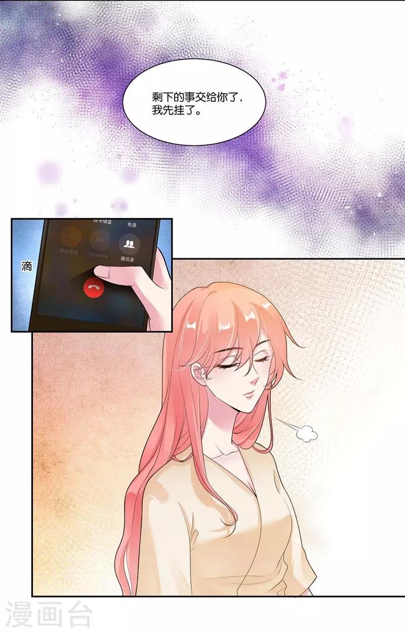 第25话 虚假的温暖