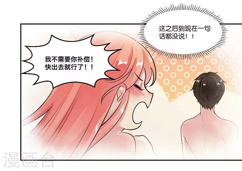 第25话 虚假的温暖