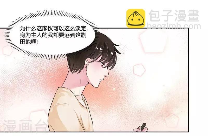 第25话 虚假的温暖