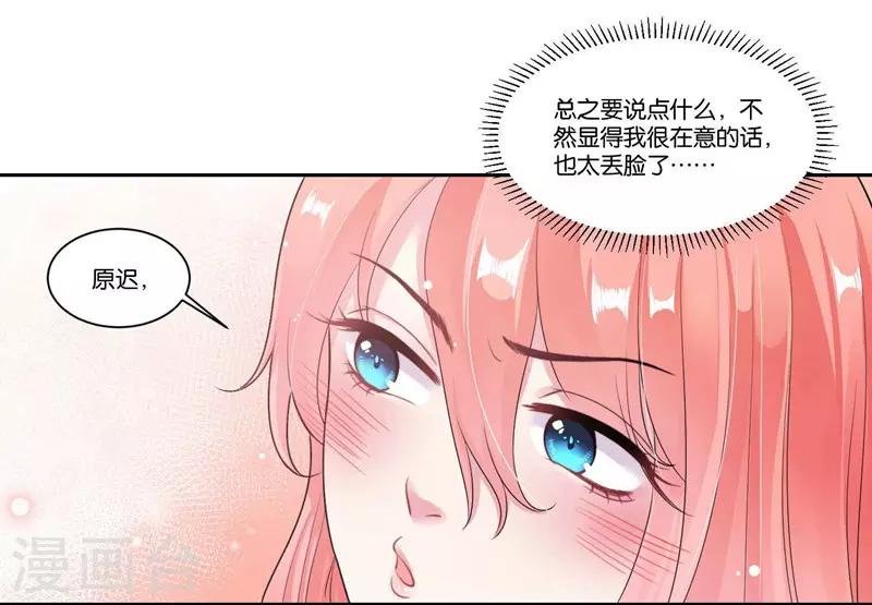 第25话 虚假的温暖