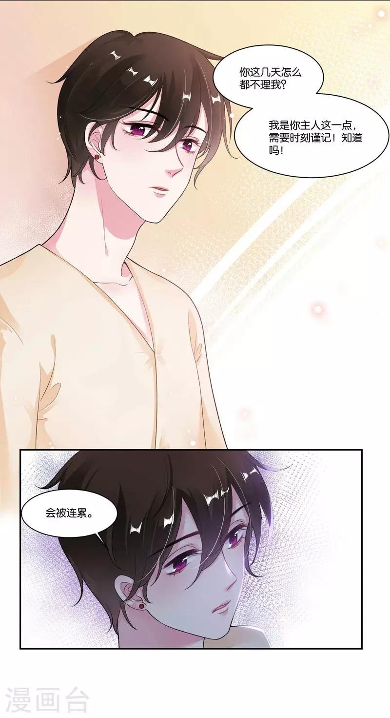第25话 虚假的温暖