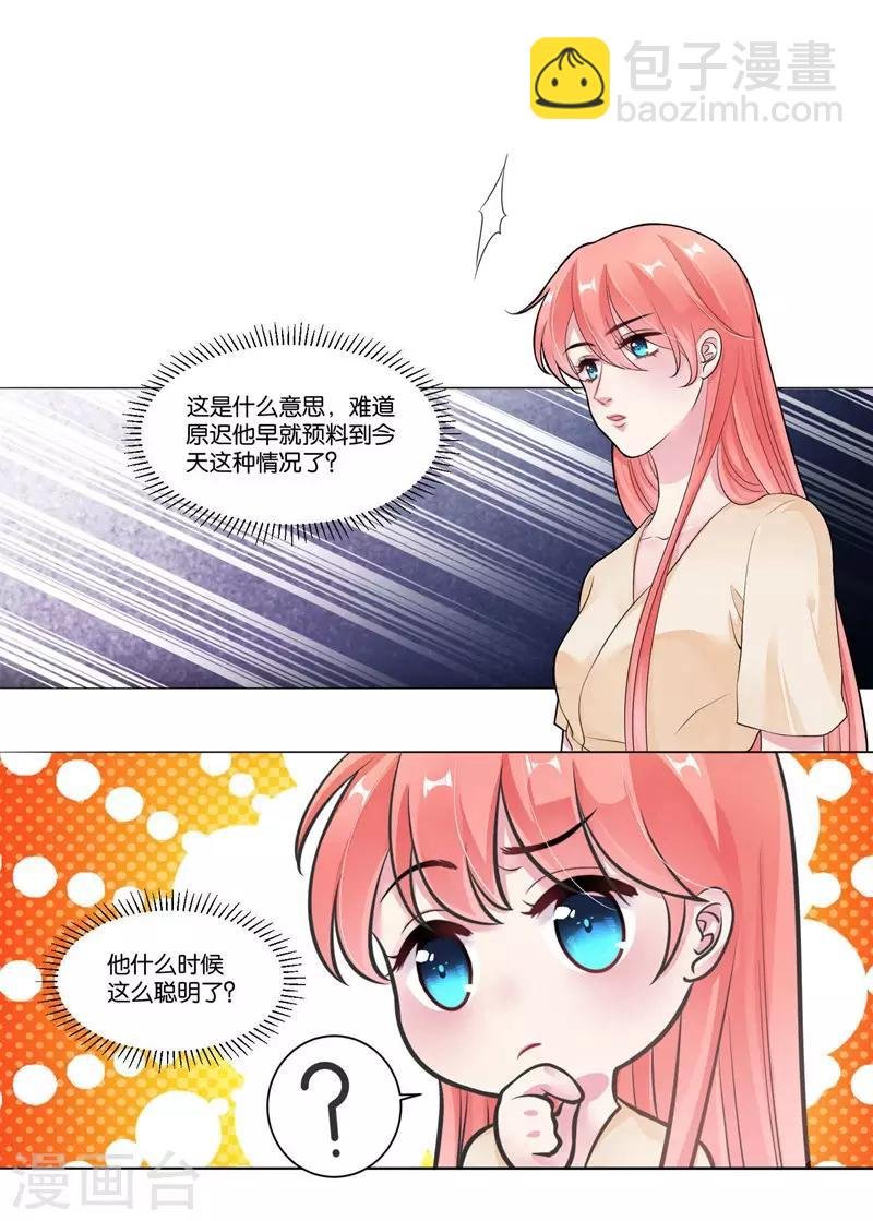 第25话 虚假的温暖