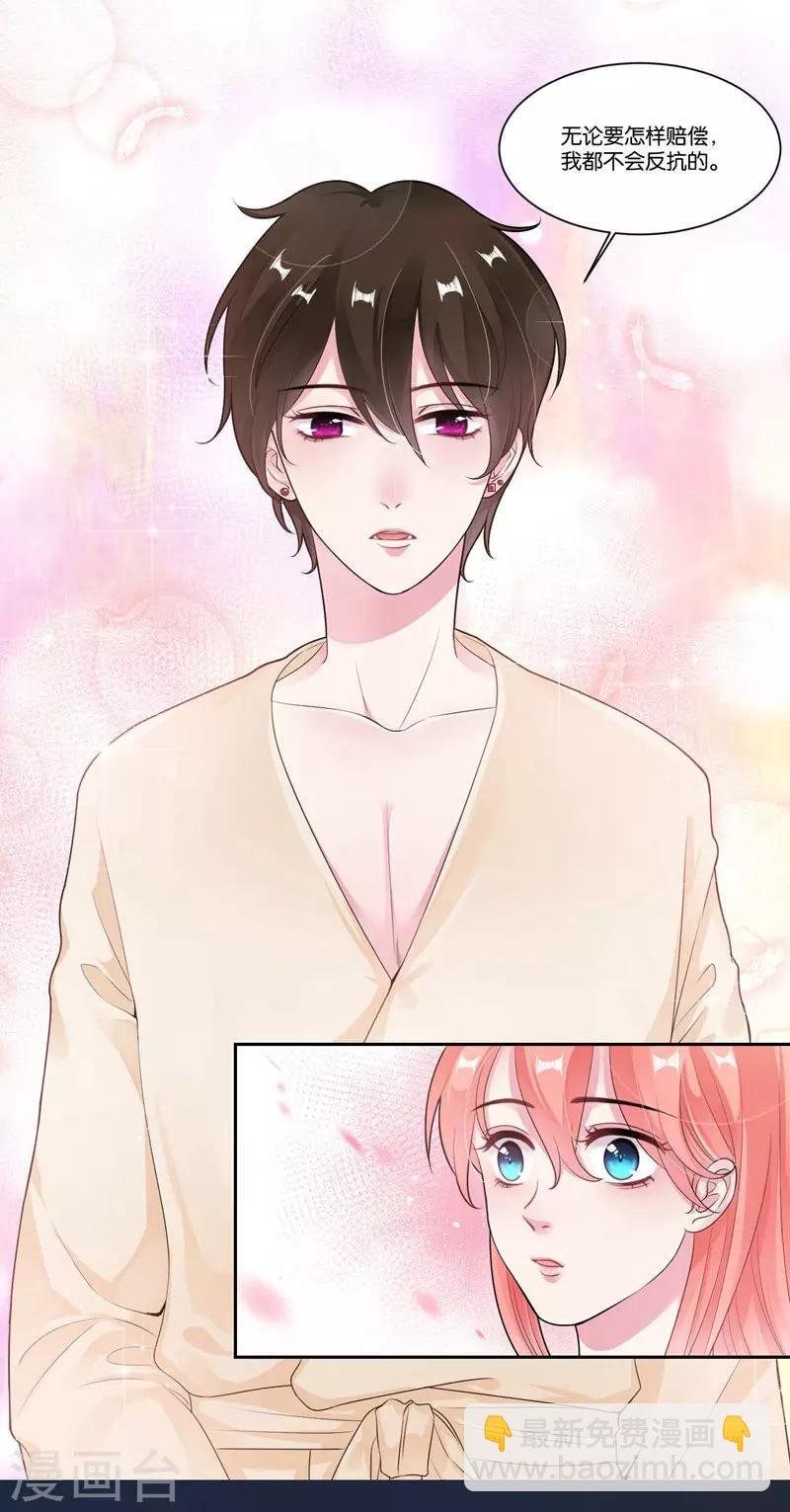 第25话 虚假的温暖