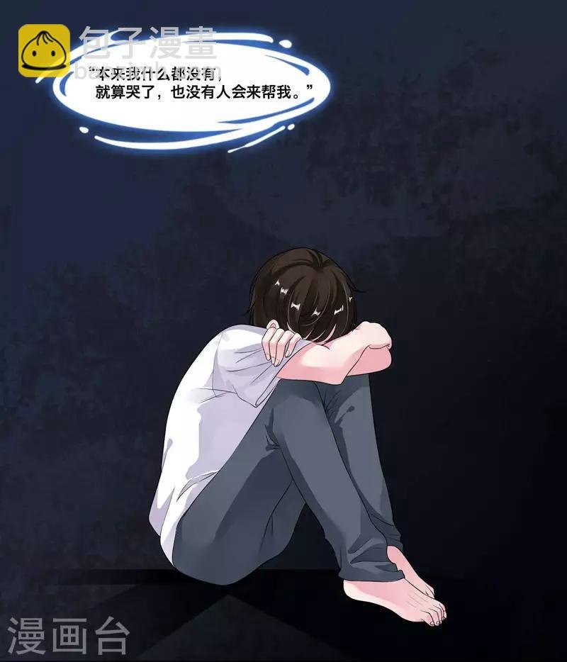 第25话 虚假的温暖