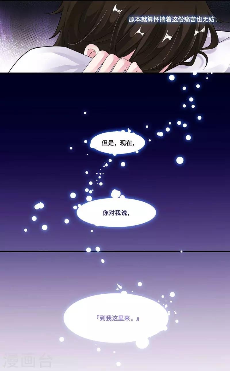 第25话 虚假的温暖