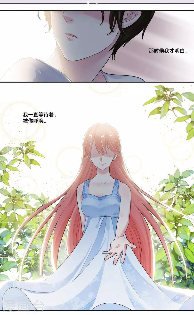 第25话 虚假的温暖