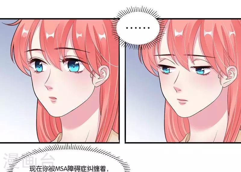 第25话 虚假的温暖