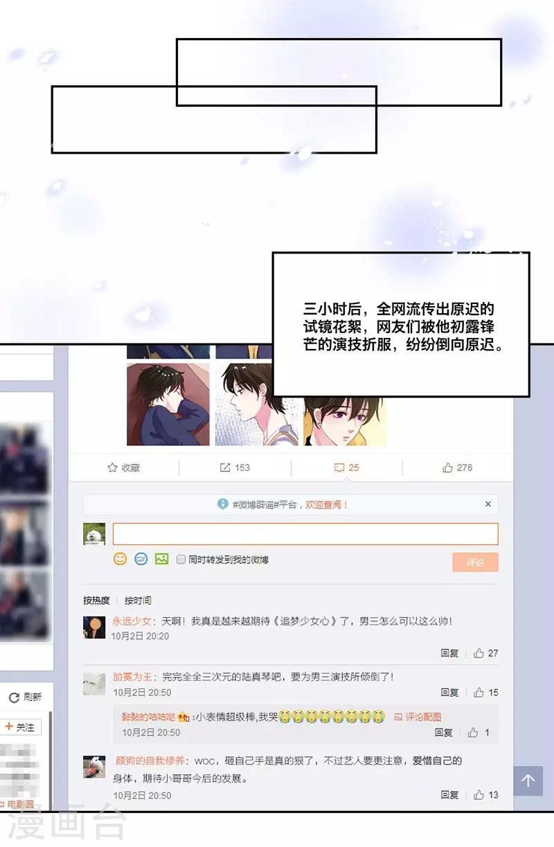 第25话 虚假的温暖