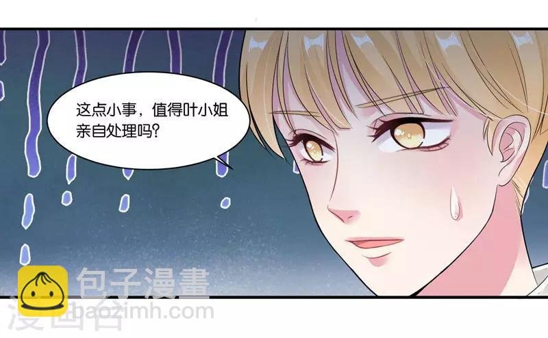 第26话 不会嫁给你