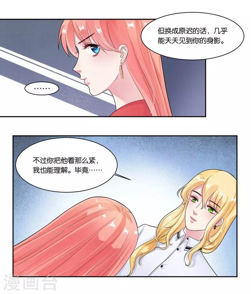 第26话 不会嫁给你