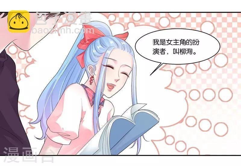 第26话 不会嫁给你