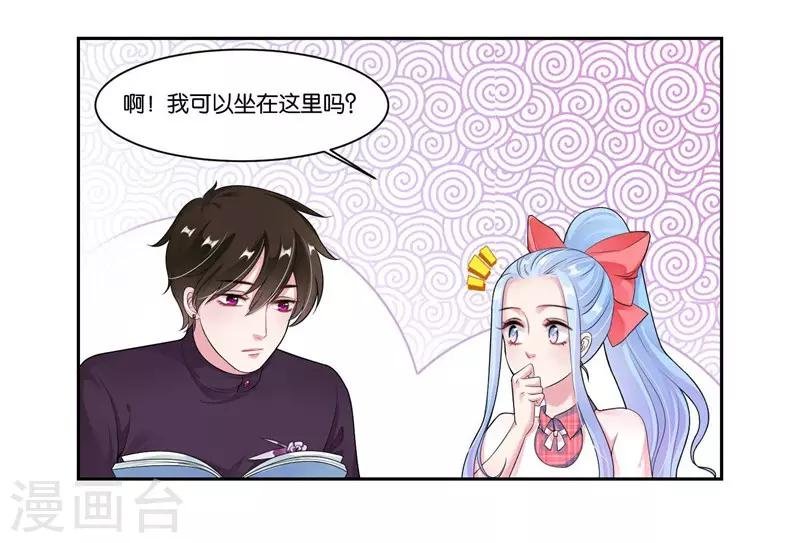 第26话 不会嫁给你