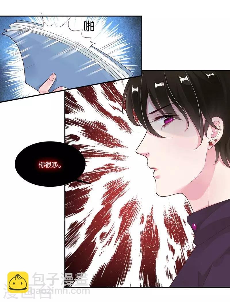 第27话 他好犯规啊