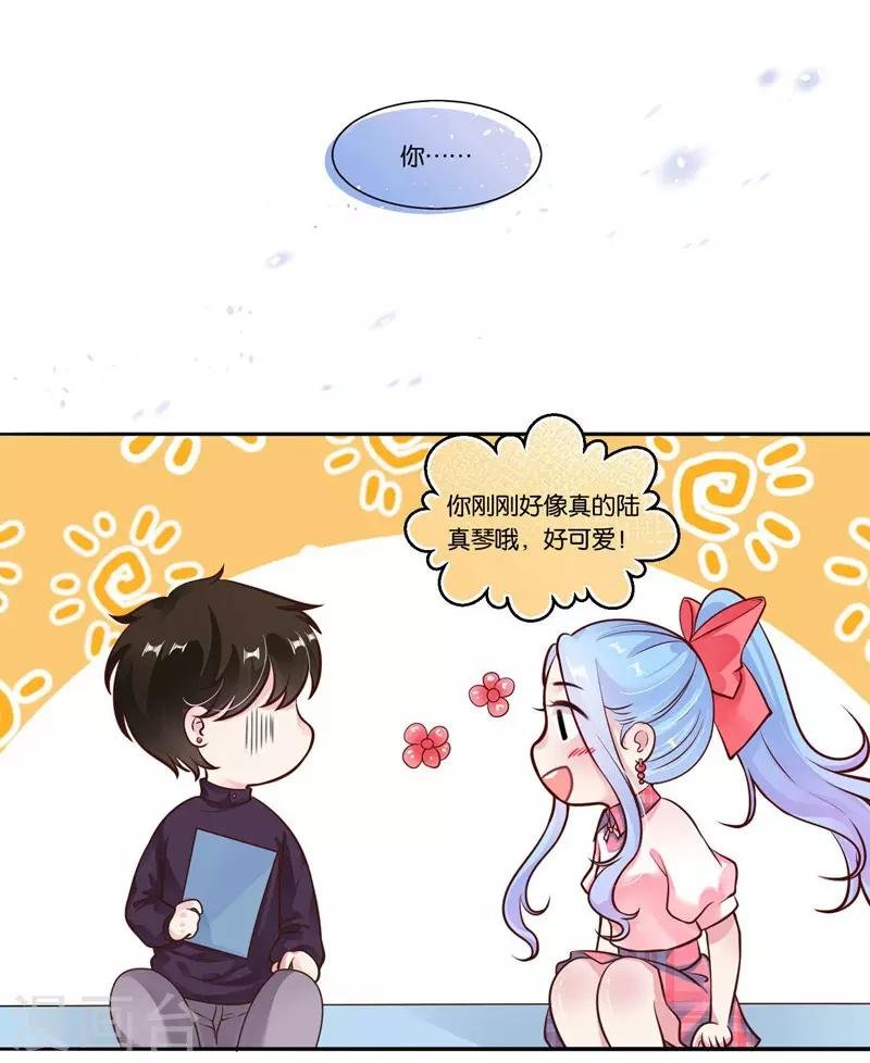 第27话 他好犯规啊