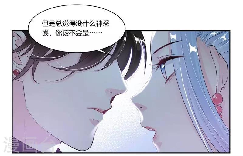 第27话 他好犯规啊