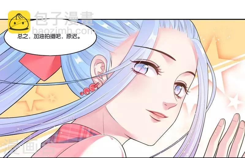 第27话 他好犯规啊