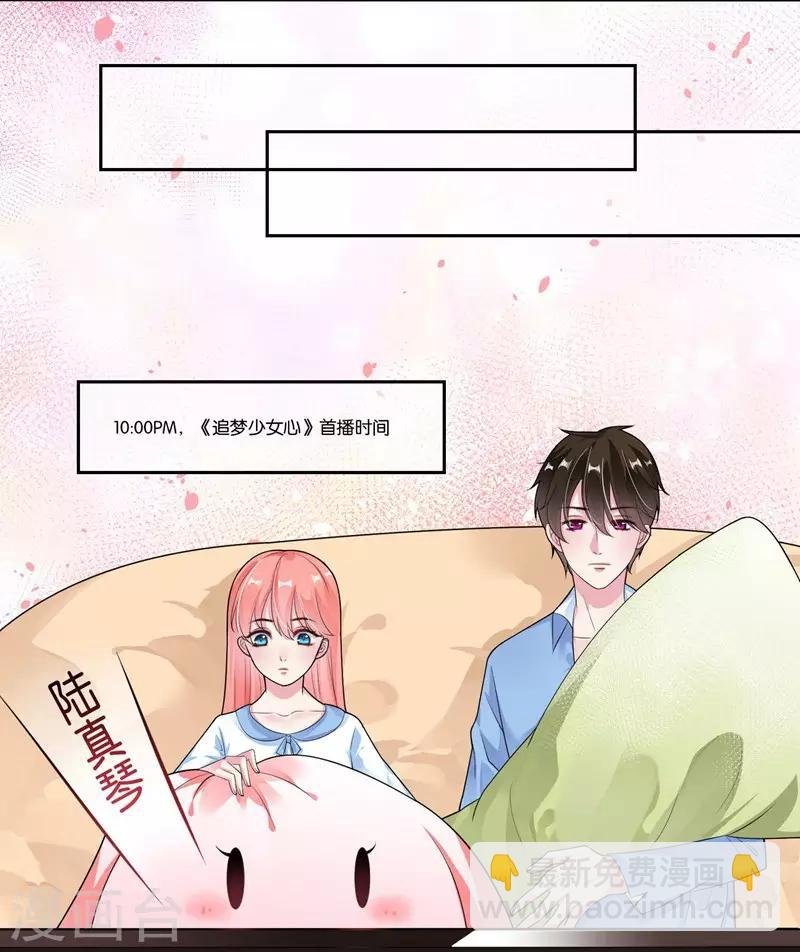 第27话 他好犯规啊