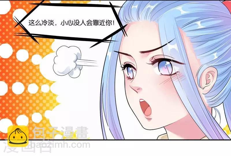 第27话 他好犯规啊