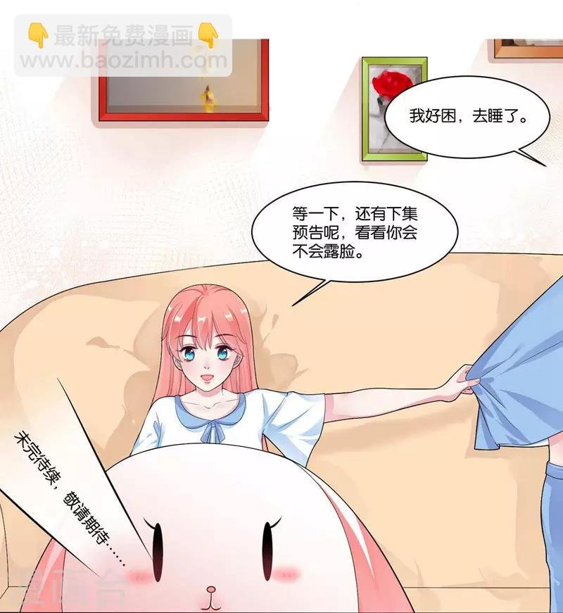 第27话 他好犯规啊