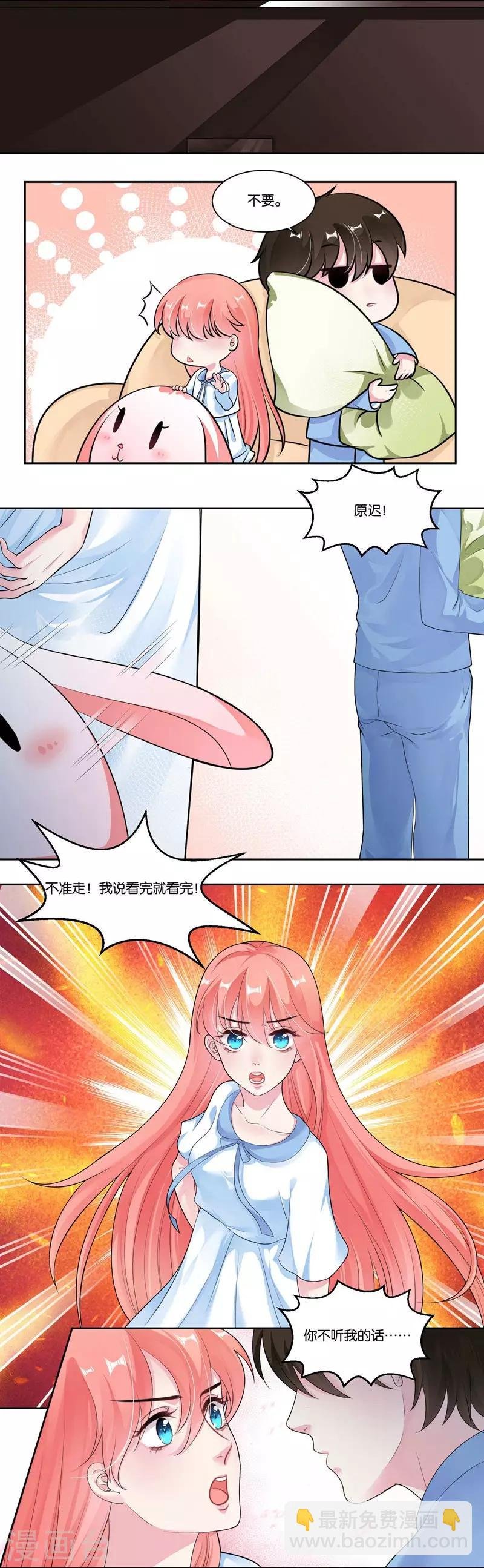 第27话 他好犯规啊