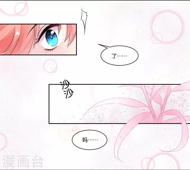 第27话 他好犯规啊