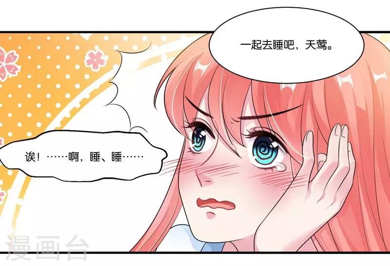 第27话 他好犯规啊