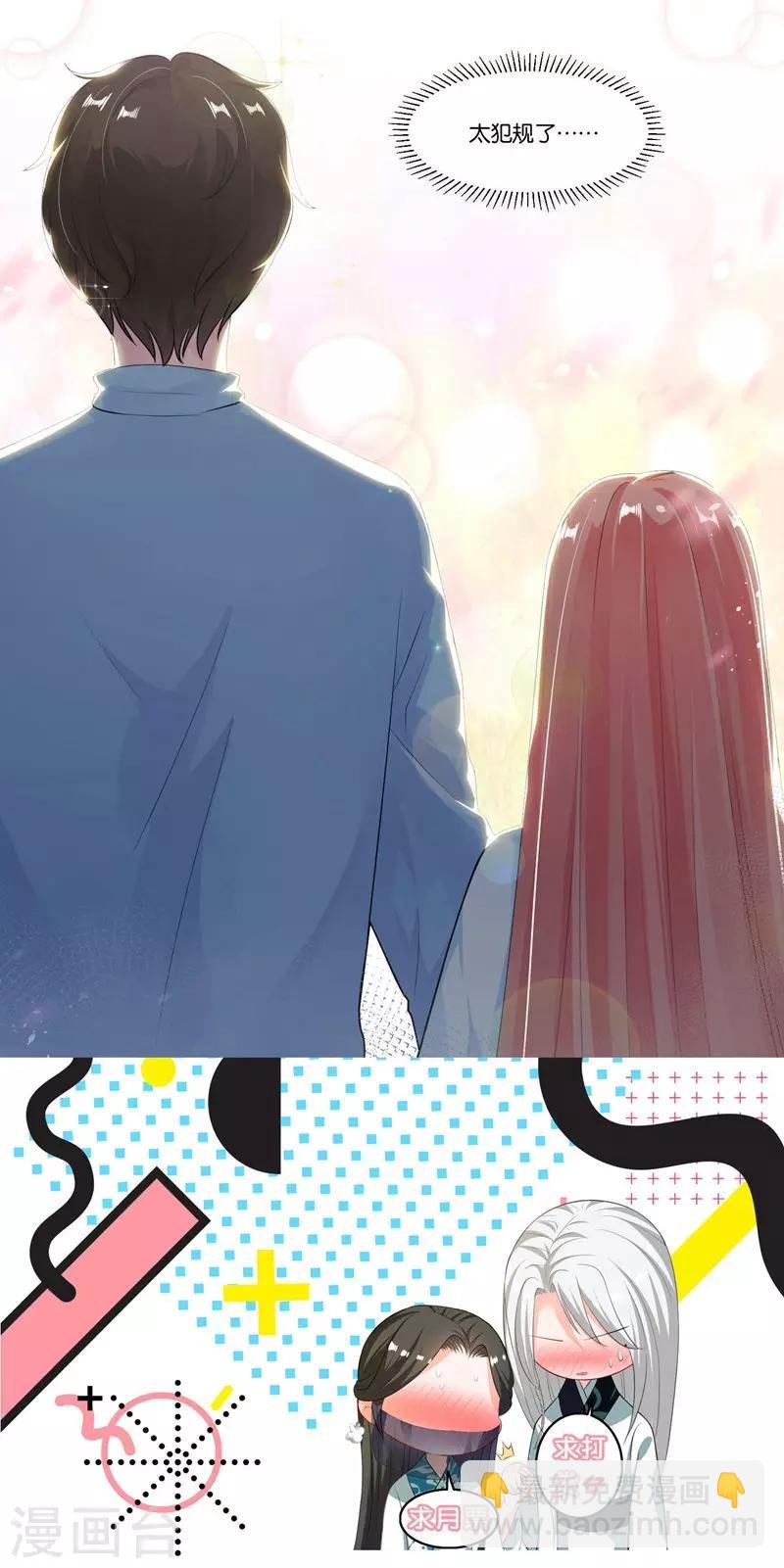 第27话 他好犯规啊