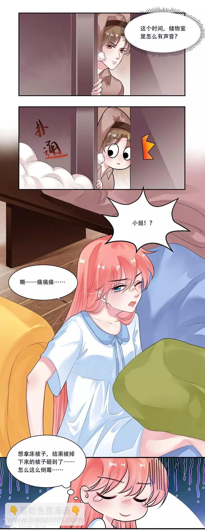 第28话 意外走红