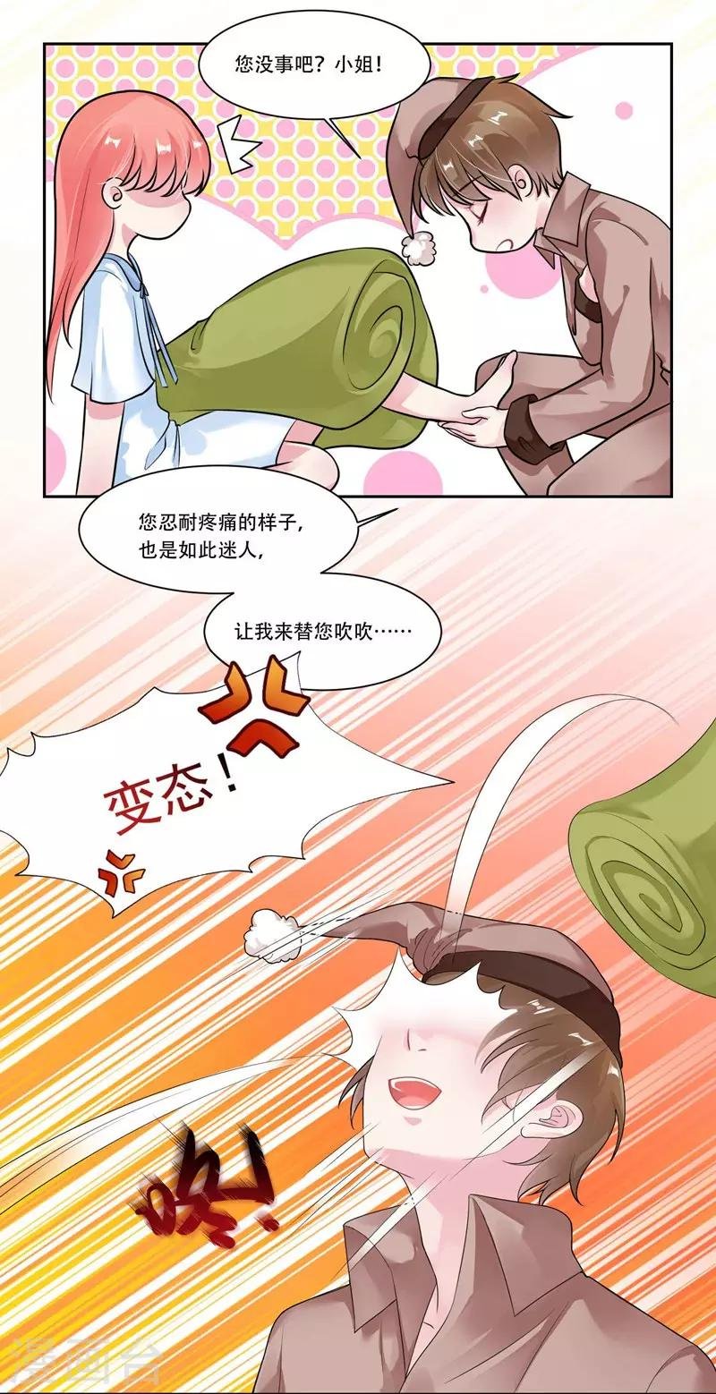 第28话 意外走红