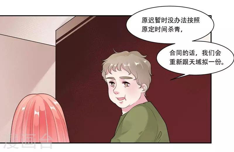 第28话 意外走红