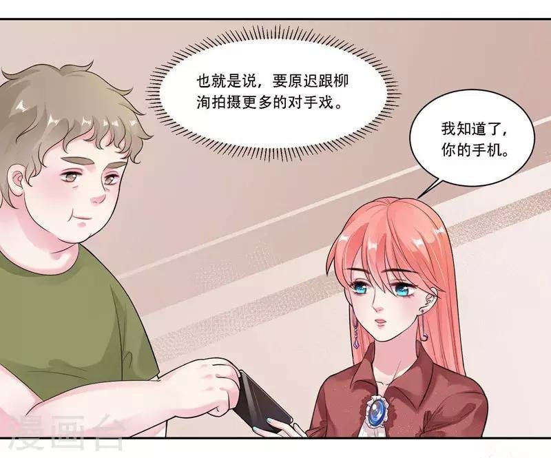 第28话 意外走红