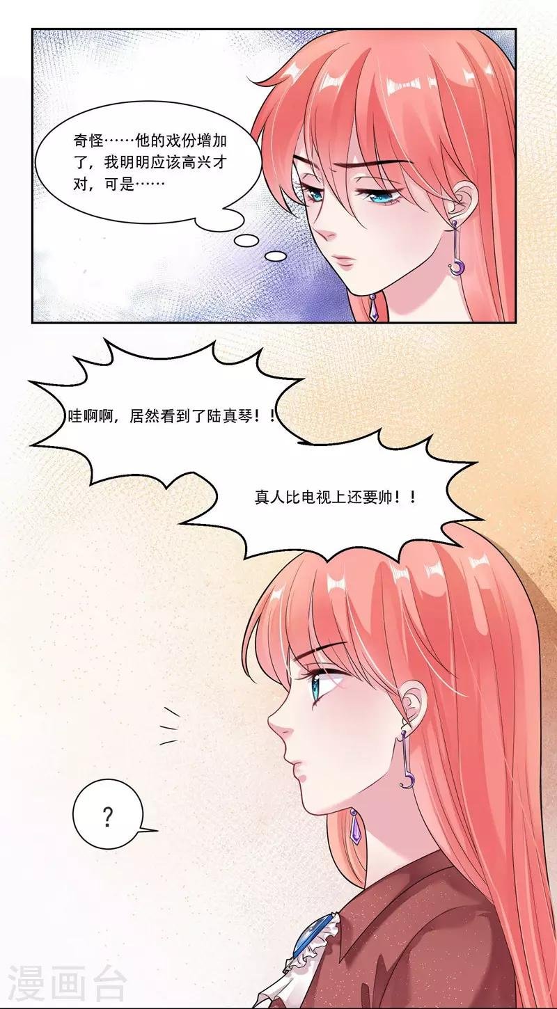 第28话 意外走红