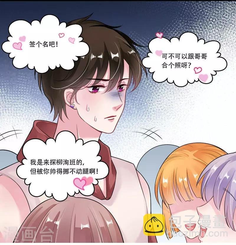 第28话 意外走红