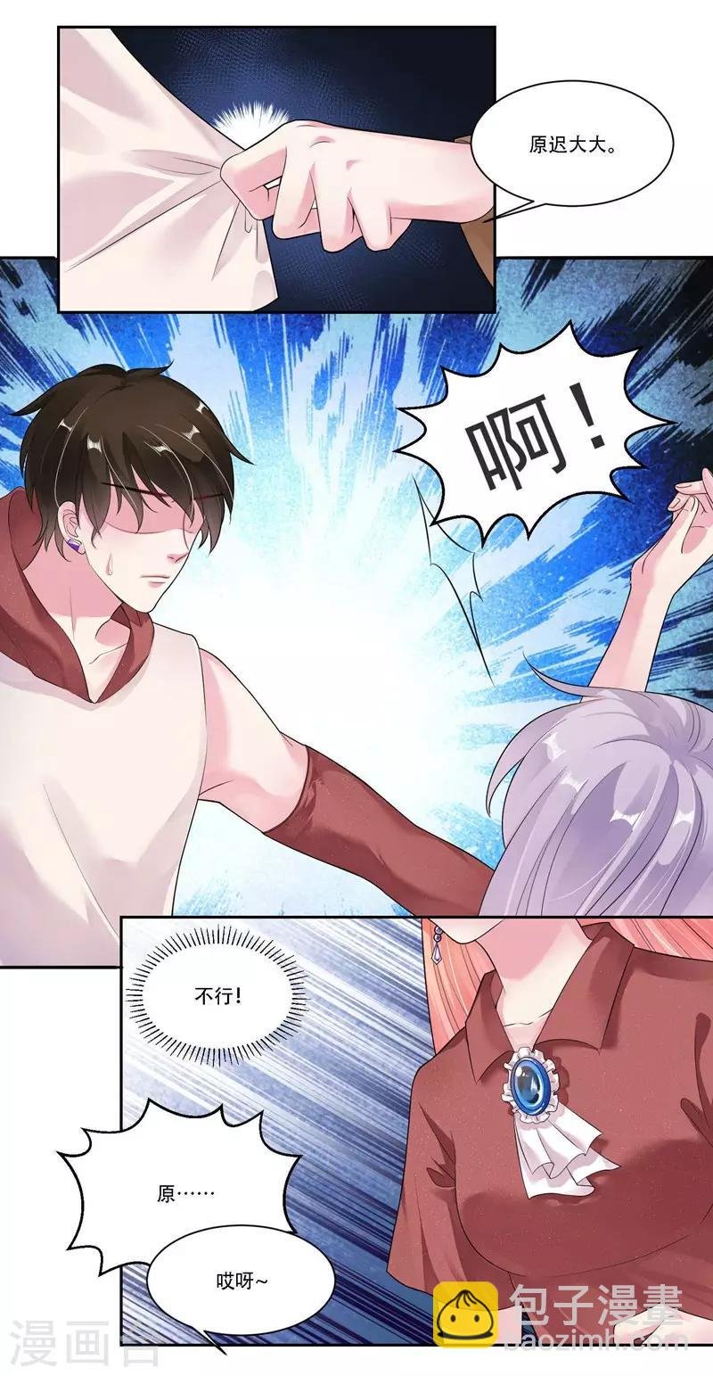 第28话 意外走红