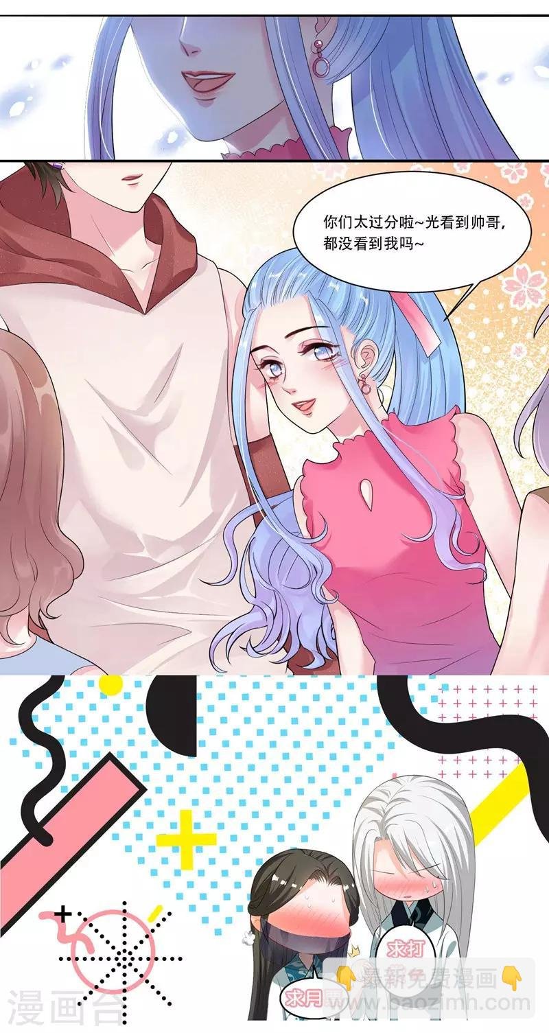第28话 意外走红