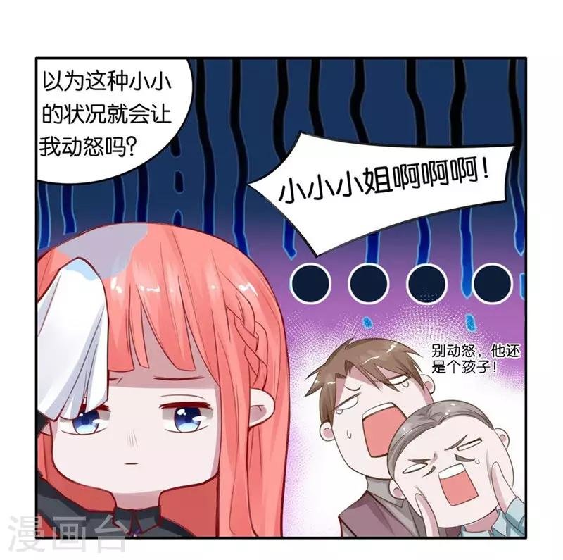 第2话 被需要着