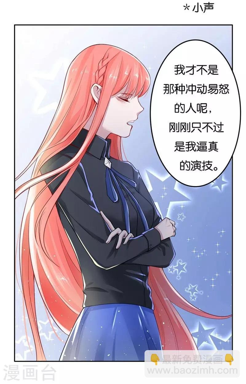 第2话 被需要着