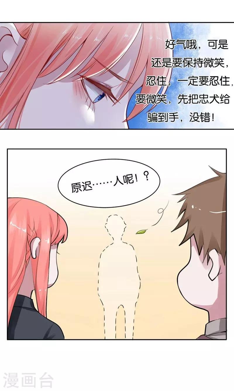 第2话 被需要着