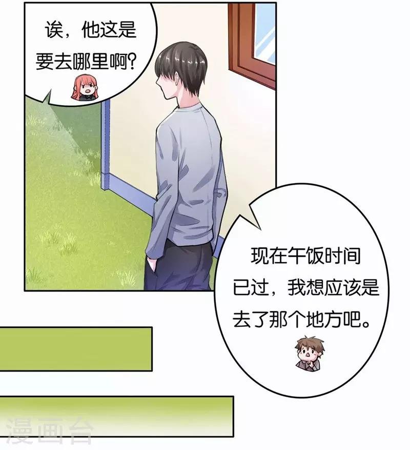 第2话 被需要着