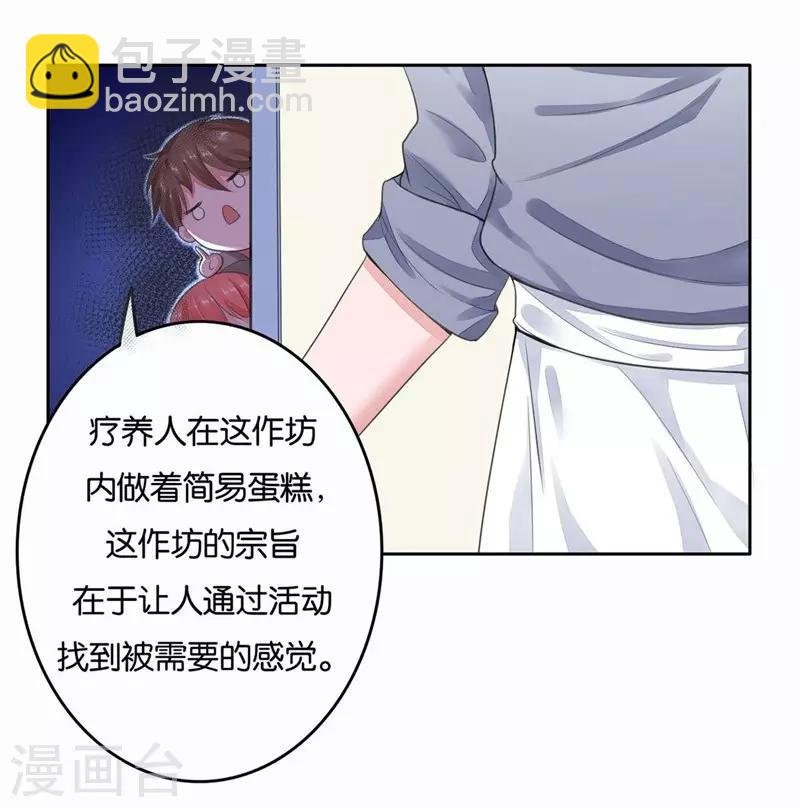 第2话 被需要着